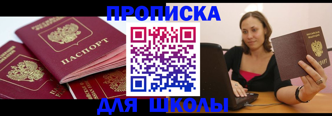 прописка законно в Урайе